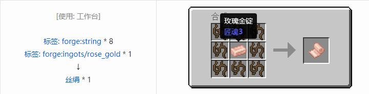 我的世界匠魂3材料合成表大全2026