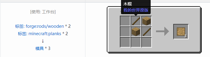 我的世界匠魂3材料合成表大全2026