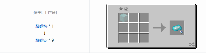 我的世界匠魂3材料合成表大全2026