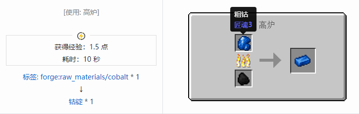 我的世界匠魂3材料合成表大全2026