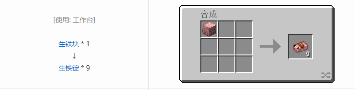 我的世界匠魂3材料合成表大全2026