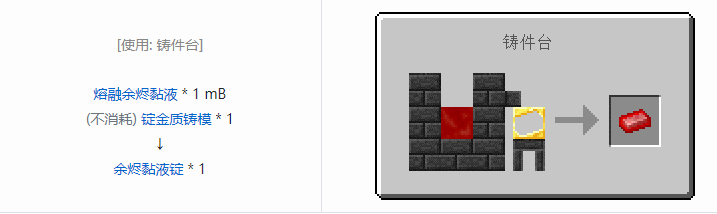 我的世界匠魂3材料合成表大全2026