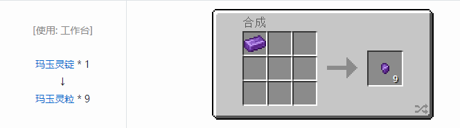 我的世界匠魂3材料合成表大全2026