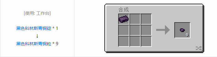 我的世界匠魂3材料合成表大全2026