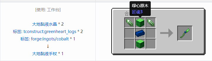 我的世界匠魂3工具合成表大全2026