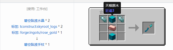 我的世界匠魂3工具合成表大全2026