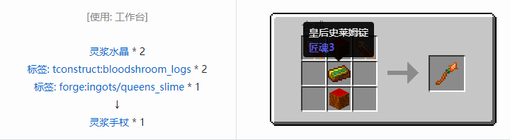 我的世界匠魂3工具合成表大全2026
