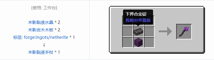 我的世界匠魂3工具合成表大全2026