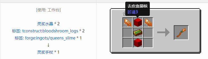 我的世界匠魂3工具合成表大全2026