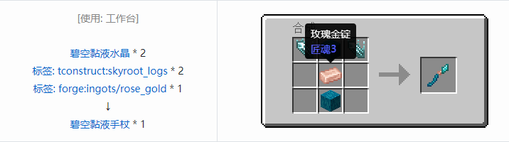 我的世界匠魂3工具合成表大全2026