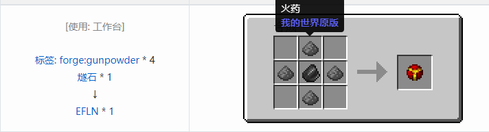 我的世界匠魂3工具合成表大全2026