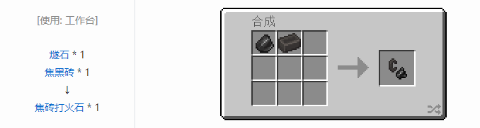 我的世界匠魂3工具合成表大全2026
