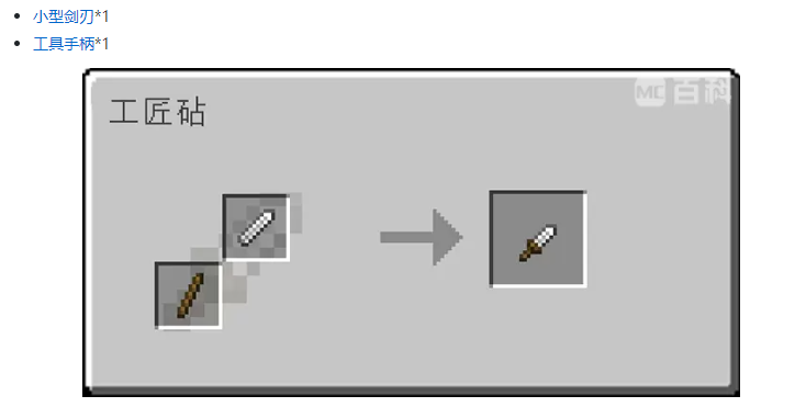 我的世界匠魂3工具合成表大全2026