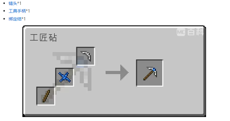 我的世界匠魂3工具合成表大全2026
