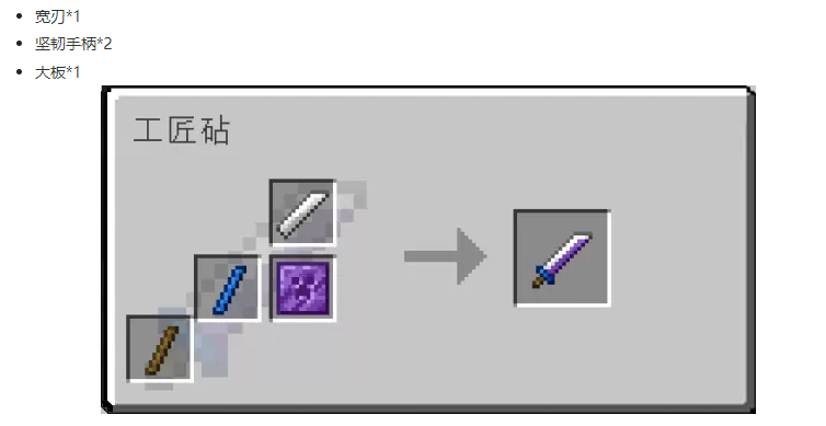 我的世界匠魂3工具合成表大全2026