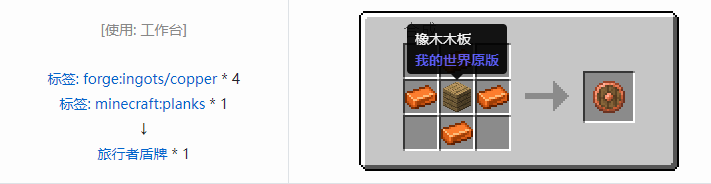 我的世界匠魂3工具合成表大全2026