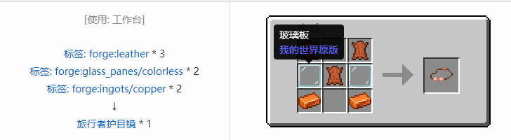 我的世界匠魂3工具合成表大全2026