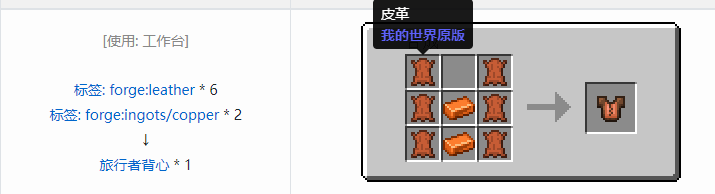 我的世界匠魂3工具合成表大全2026