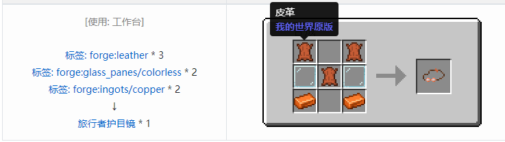 我的世界匠魂3工具合成表大全2026