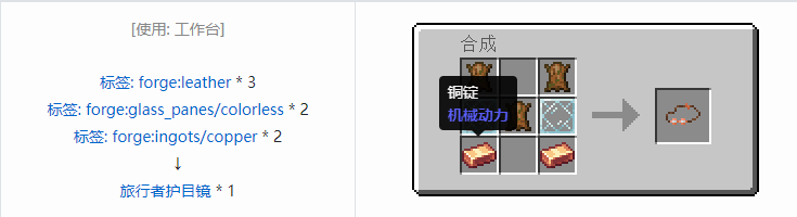 我的世界匠魂3工具合成表大全2026