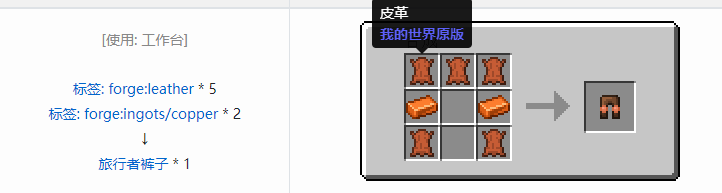 我的世界匠魂3工具合成表大全2026