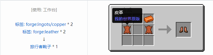 我的世界匠魂3工具合成表大全2026