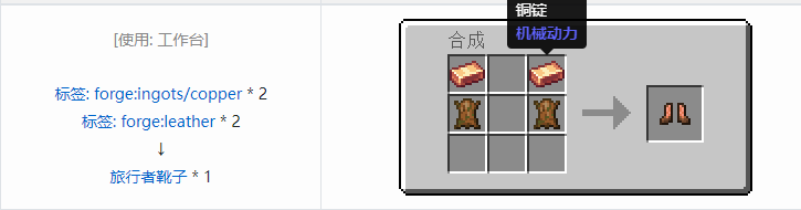 我的世界匠魂3工具合成表大全2026