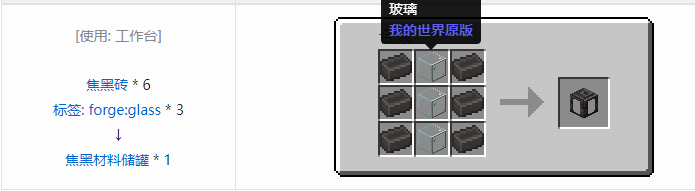 我的世界匠魂3结构方块合成表大全2026