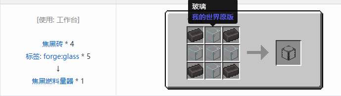 我的世界匠魂3结构方块合成表大全2026