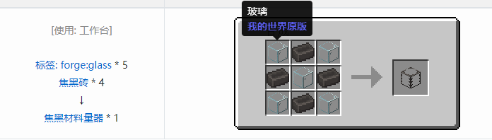 我的世界匠魂3结构方块合成表大全2026