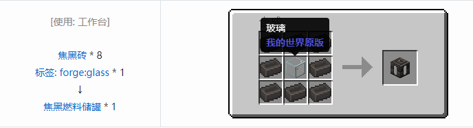 我的世界匠魂3结构方块合成表大全2026