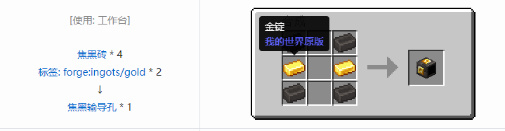 我的世界匠魂3结构方块合成表大全2026