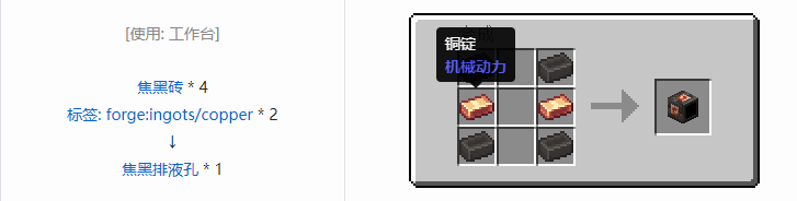 我的世界匠魂3结构方块合成表大全2026