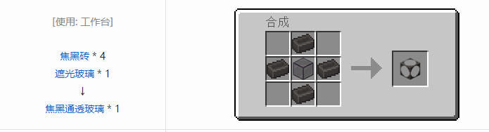 我的世界匠魂3结构方块合成表大全2026