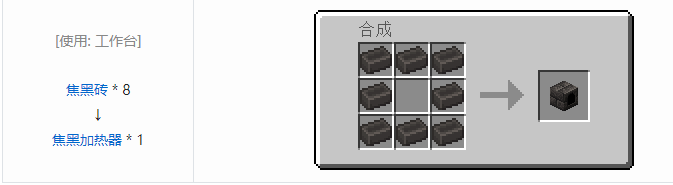 我的世界匠魂3结构方块合成表大全2026