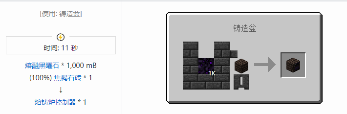 我的世界匠魂3结构方块合成表大全2026