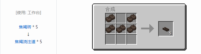 我的世界匠魂3结构方块合成表大全2026