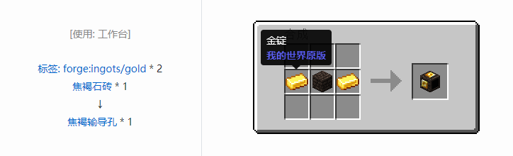 我的世界匠魂3结构方块合成表大全2026