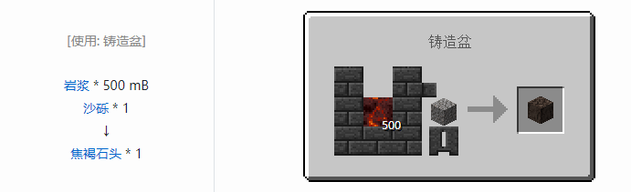 我的世界匠魂3结构方块合成表大全2026