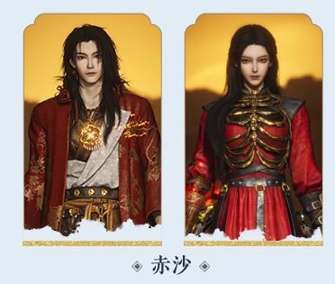 燕云十六声周年庆12套258自选套装选择推荐