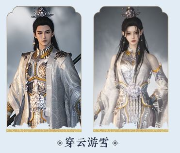 燕云十六声周年庆12套258自选套装选择推荐