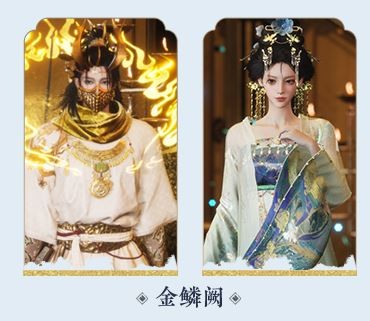 燕云十六声周年庆12套258自选套装选择推荐