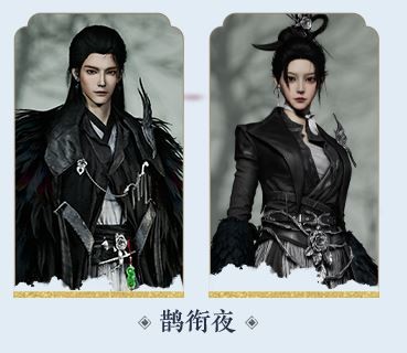 燕云十六声周年庆12套258自选套装选择推荐