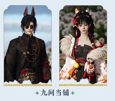 燕云十六声周年庆12套258自选套装选择推荐