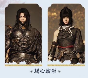 燕云十六声周年庆12套258自选套装选择推荐