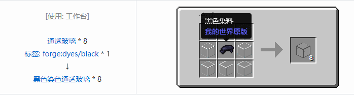 我的世界匠魂3建筑方块合成表大全2026