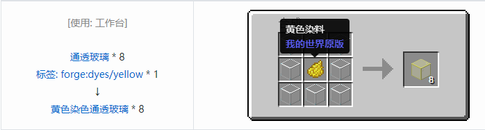 我的世界匠魂3建筑方块合成表大全2026