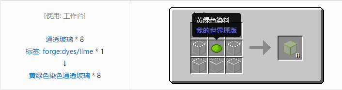 我的世界匠魂3建筑方块合成表大全2026