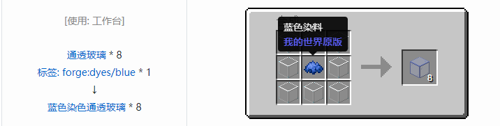 我的世界匠魂3建筑方块合成表大全2026