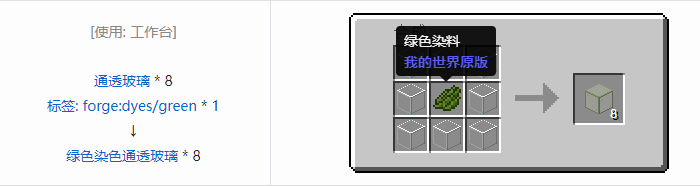 我的世界匠魂3建筑方块合成表大全2026